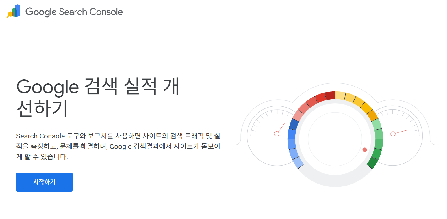 Google Search Console