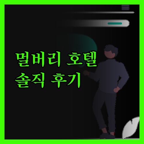 호텔 멀버리, 차이나타운의 숨은 보석