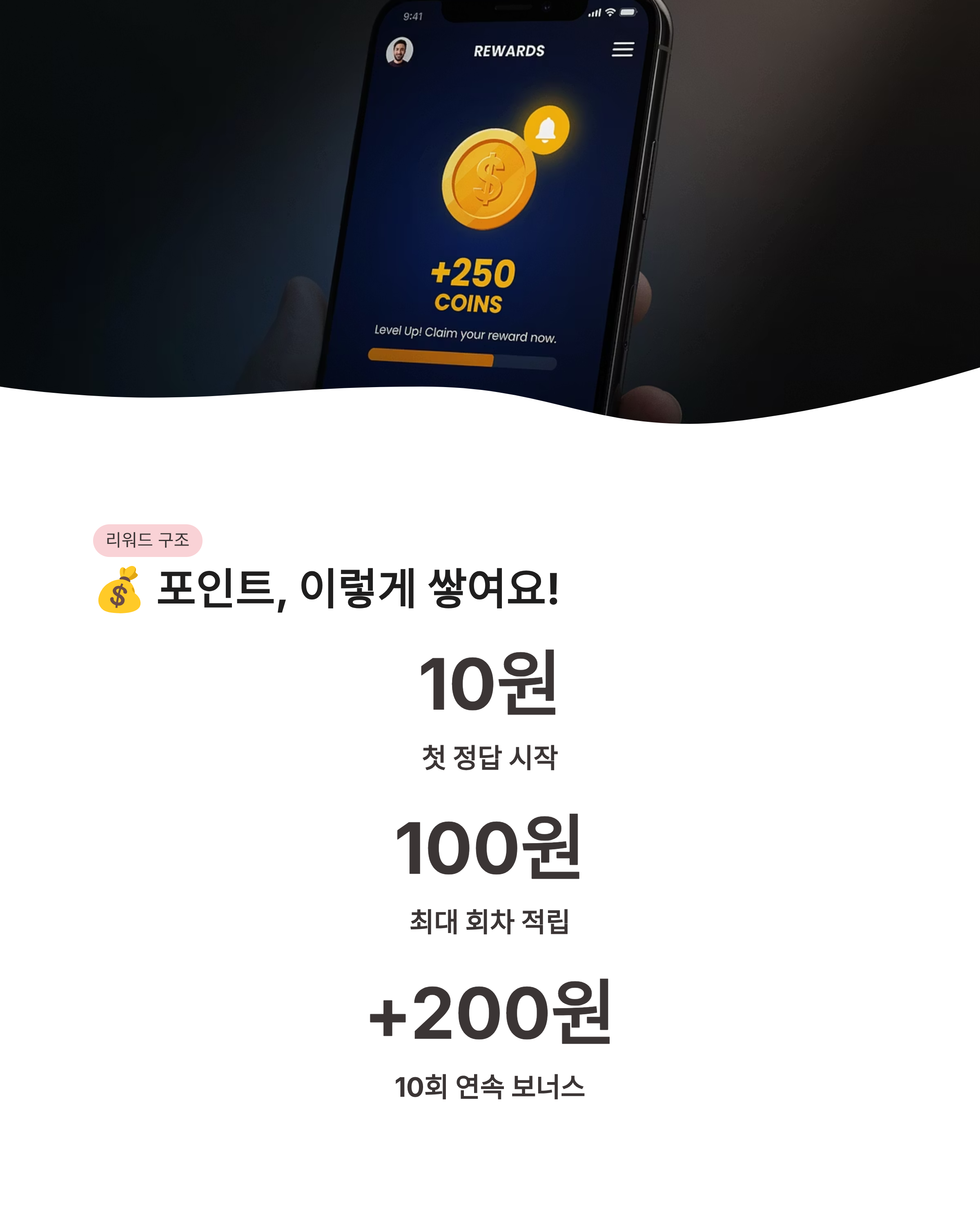 8월 12일 기후행동기회소득 OX퀴즈 정답 완벽정리!! 포인트 바로 득템