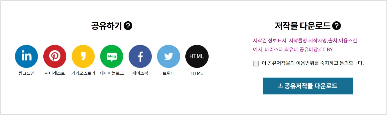 이미지 영상 음악 무료폰트 등 공유 사이트_4