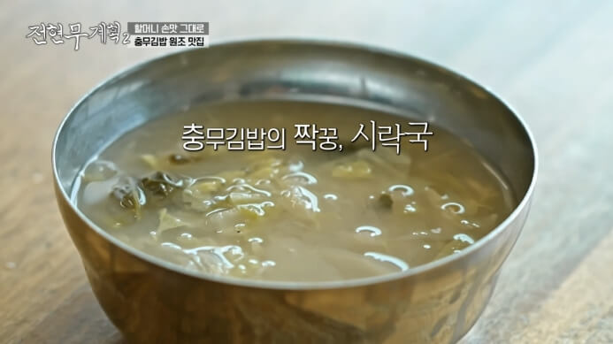 시락국