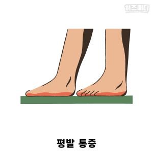 맨발 걷기 효능 부작용