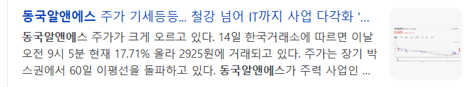 희토류-관련주