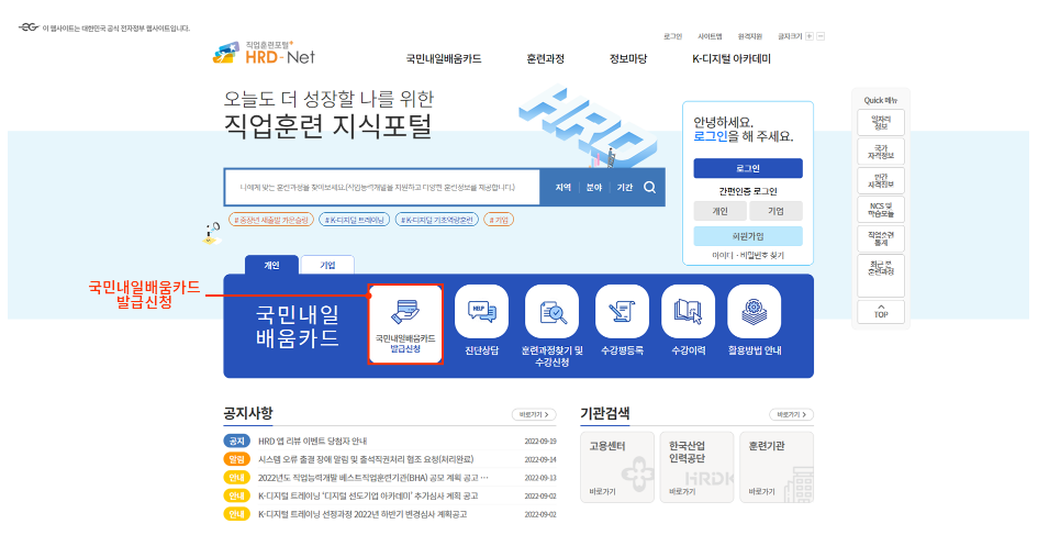 HRT_NET 홈페이지