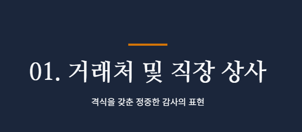 추석 인사말 모음