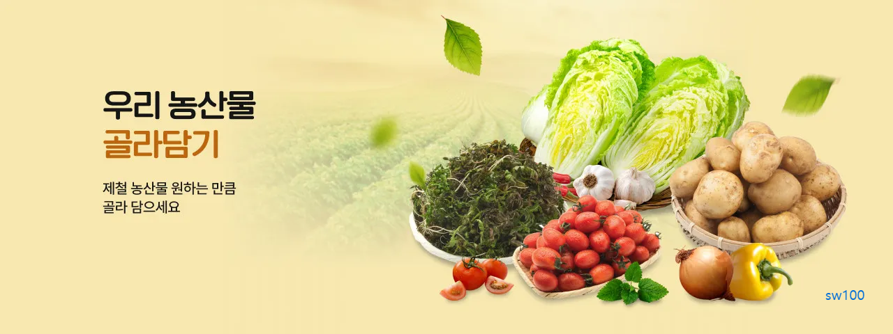 농협몰 살펴보기 1