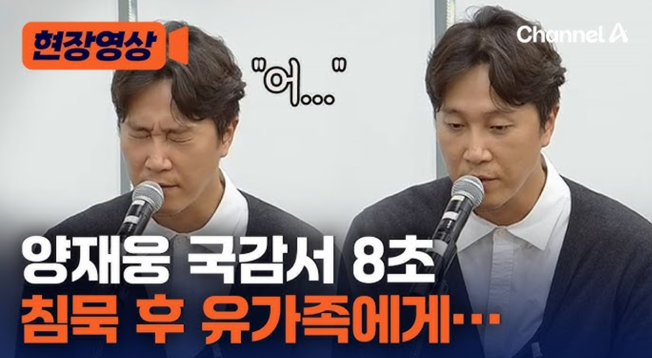 양재웅