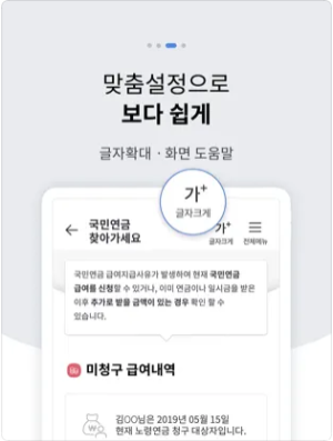내 안에 국민연금