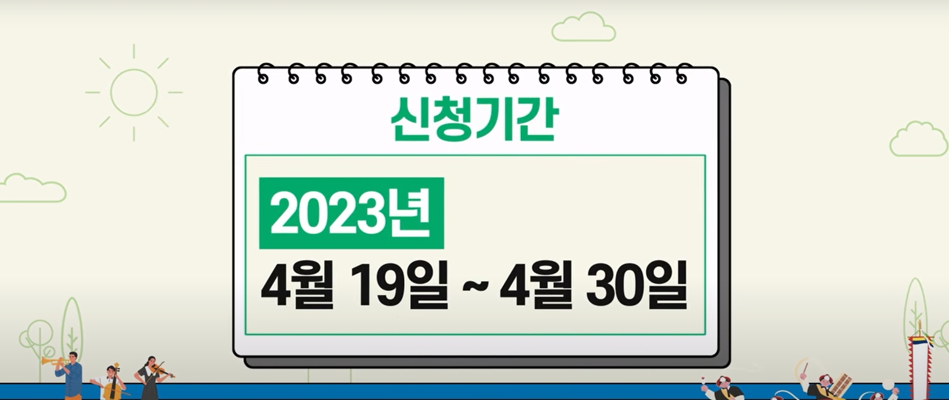 서울청년문화패스