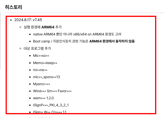 구라제거기 다운로드 사이트 소개