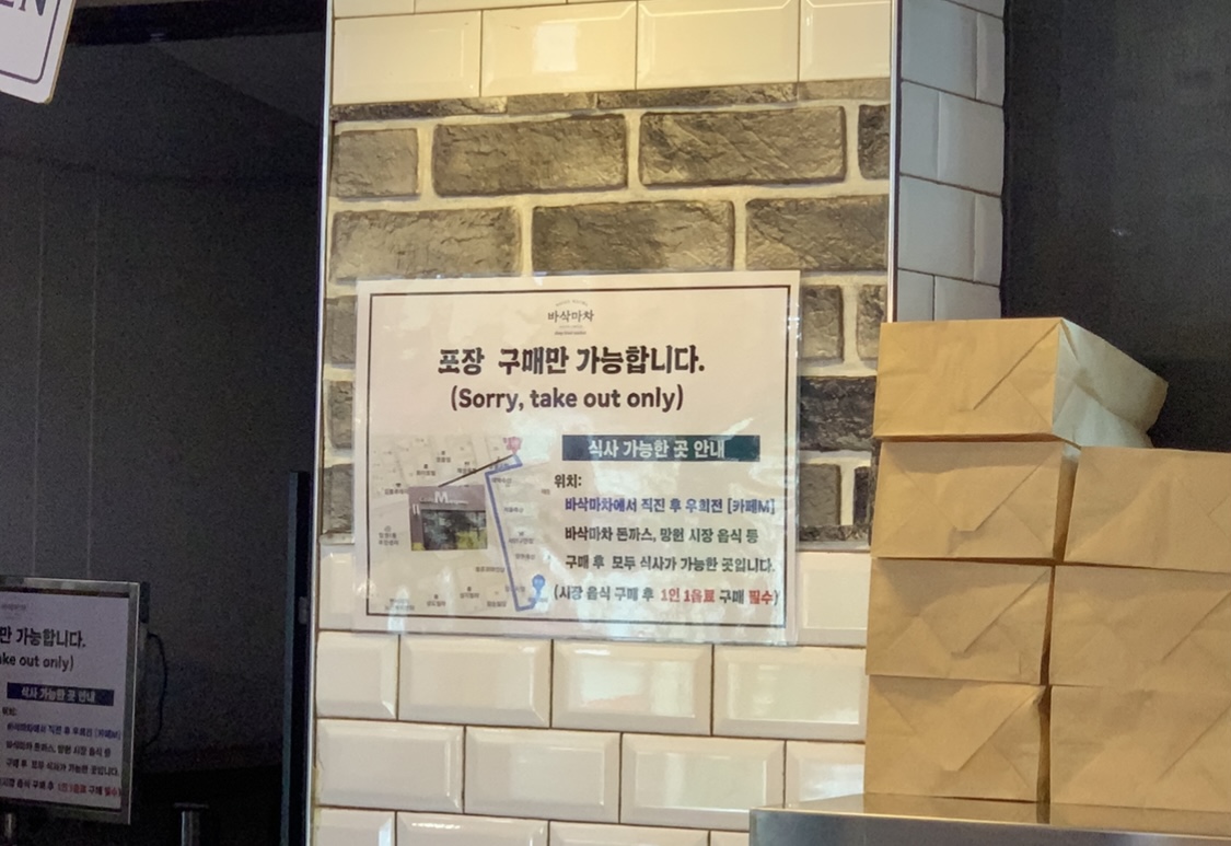 망원시장 바삭마차