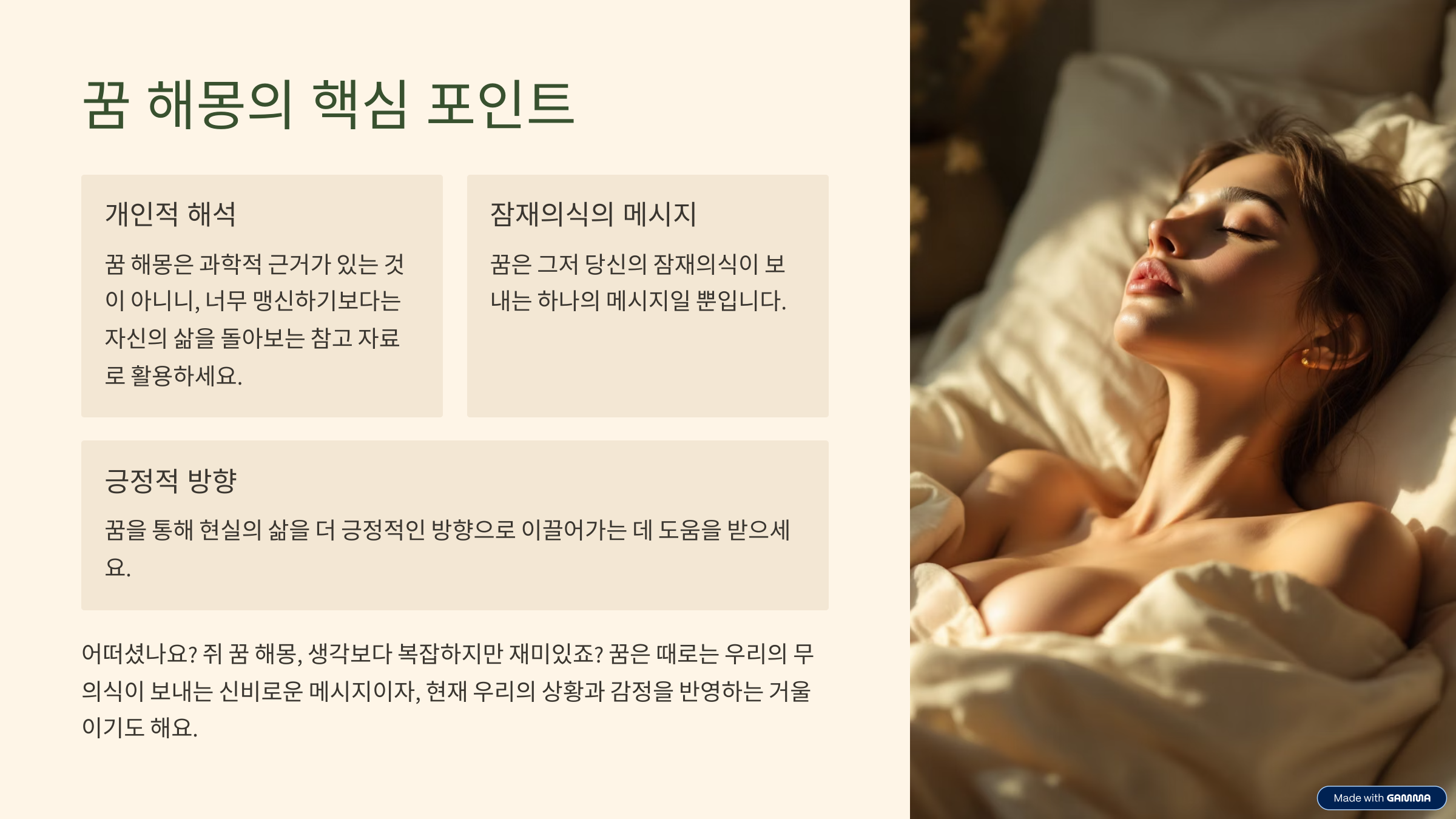 재물운 상승? 구설수? 쥐 꿈 해몽 핵심 의미 
