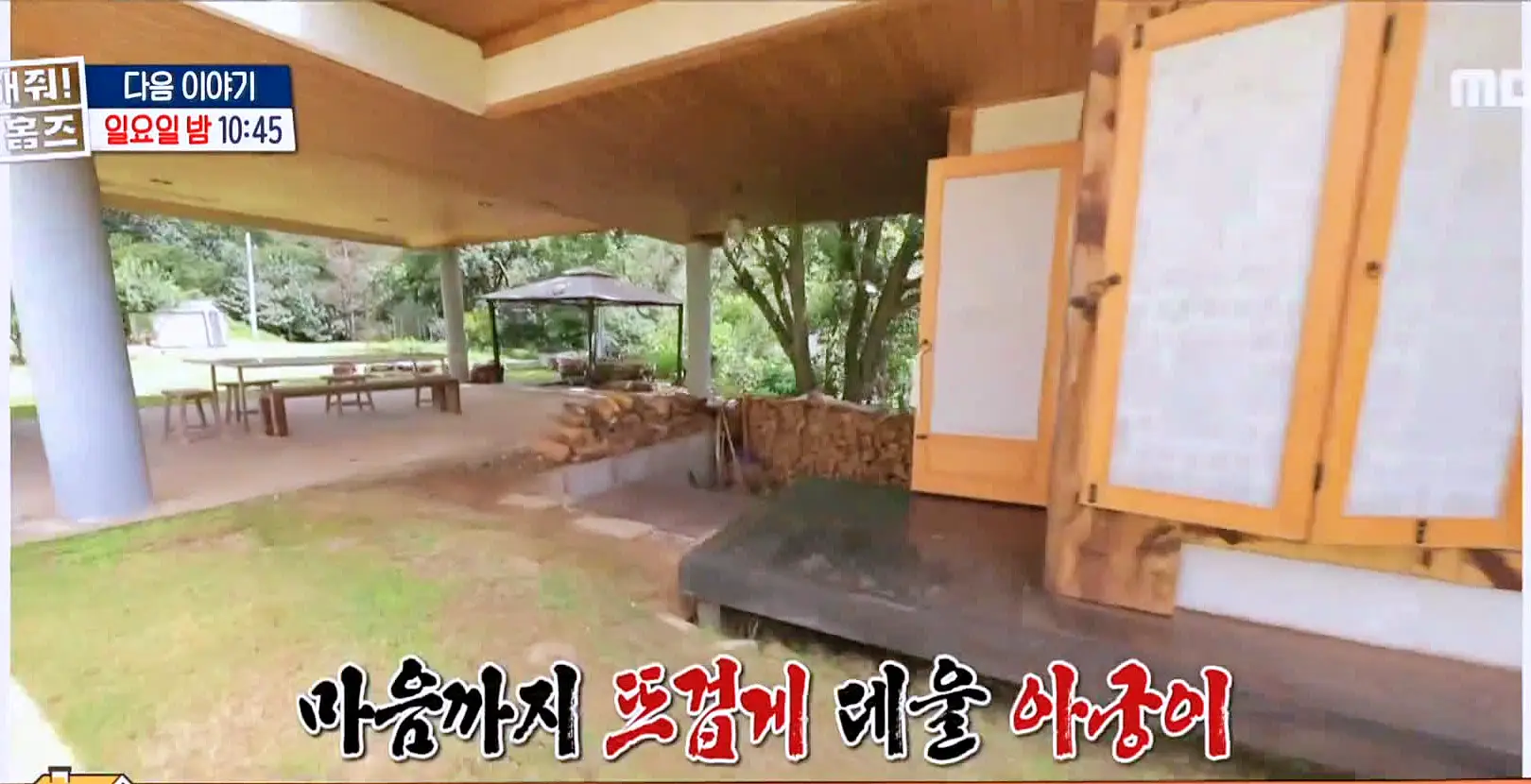구해줘홈즈 3인가족 강남 아파트에서 남양주 하남 직주 근접 전세, 매매 빅 하우스, 미사신도시 스틸 마이 넘버 원, 우드집으로 가자, 사랑방을 그대 품안에 매물 리모델링 인테리어 최종 선택 소개