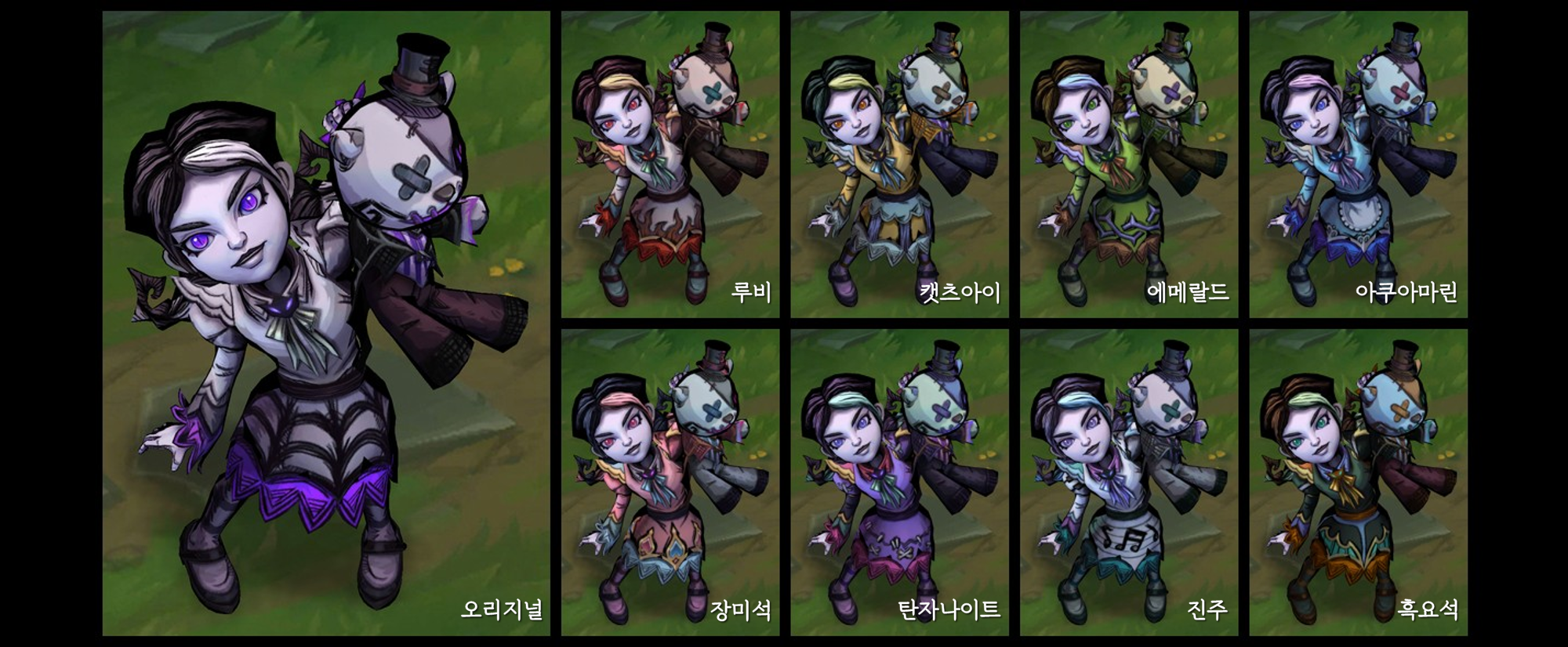 애니 크로마