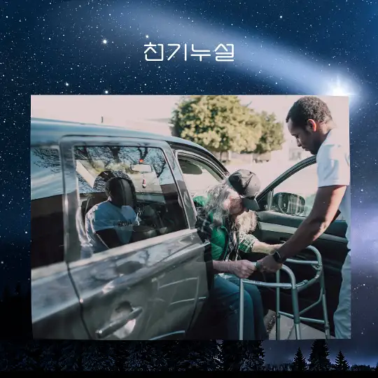 노인을 도와주는 꿈 해몽