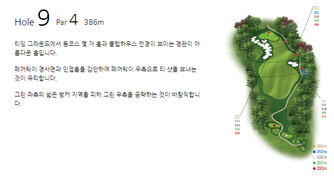 동촌 골프클럽 코스공략도 09