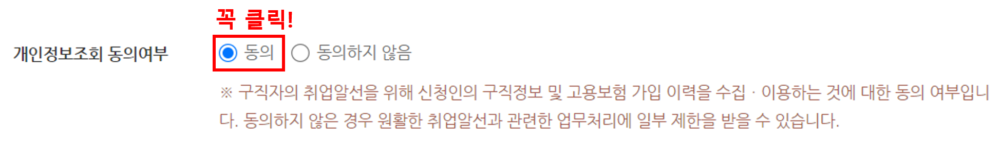 실업급여신청