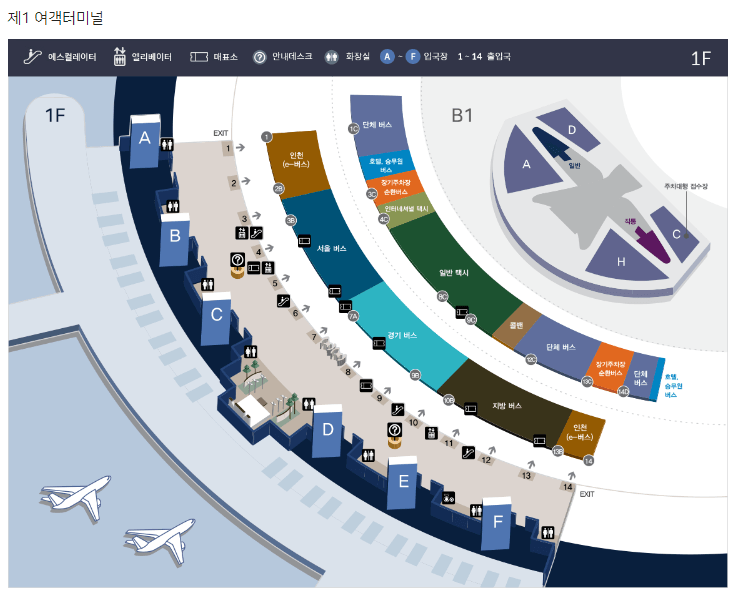 인천공항-국제선-도착정보