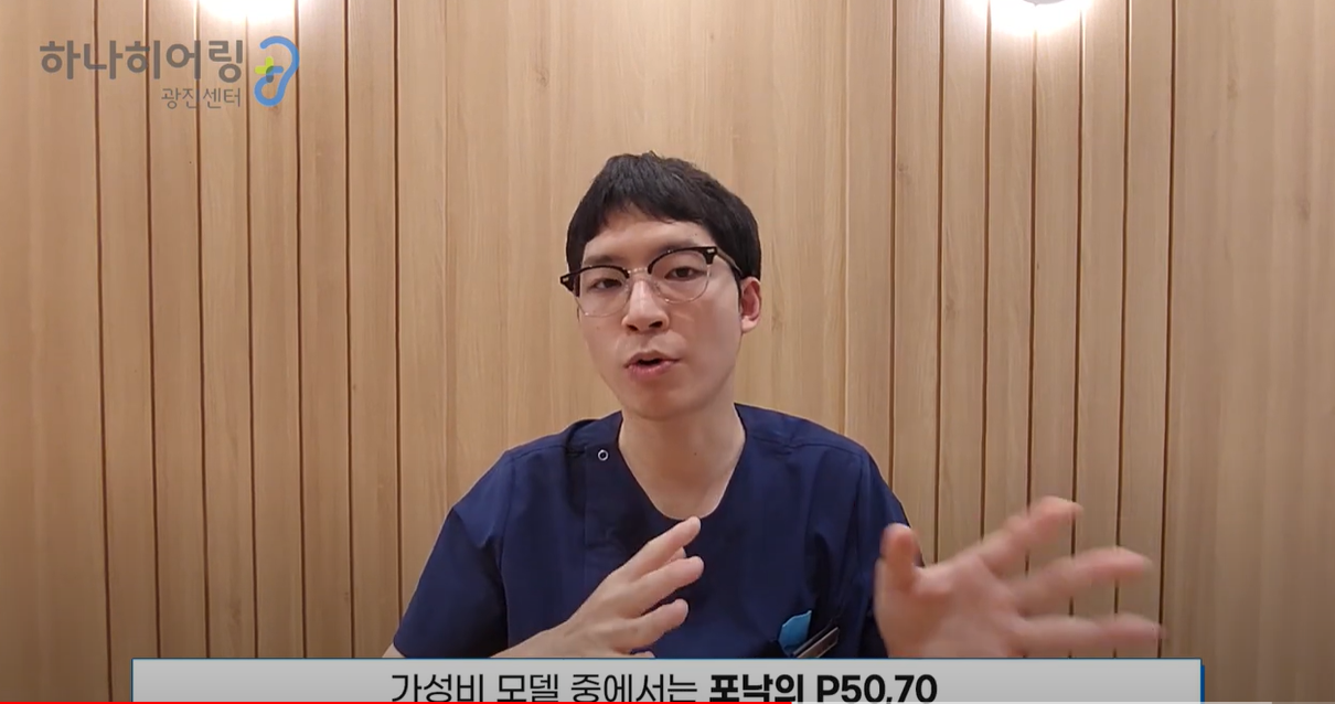 포낙 P50, 70