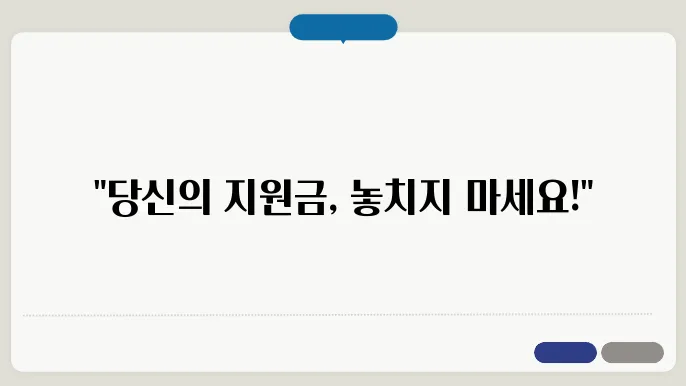 정부지원금 총정리! 소상공인·자영업자 필독 정보