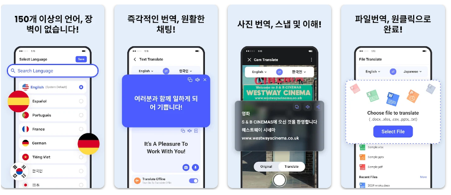 Deep Translate - All Language 기능
