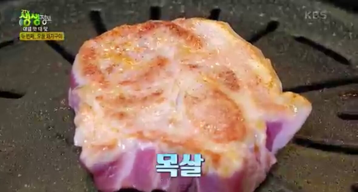 생생정보통 오늘 - 돼지구이사진