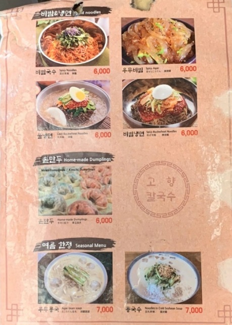 메뉴판