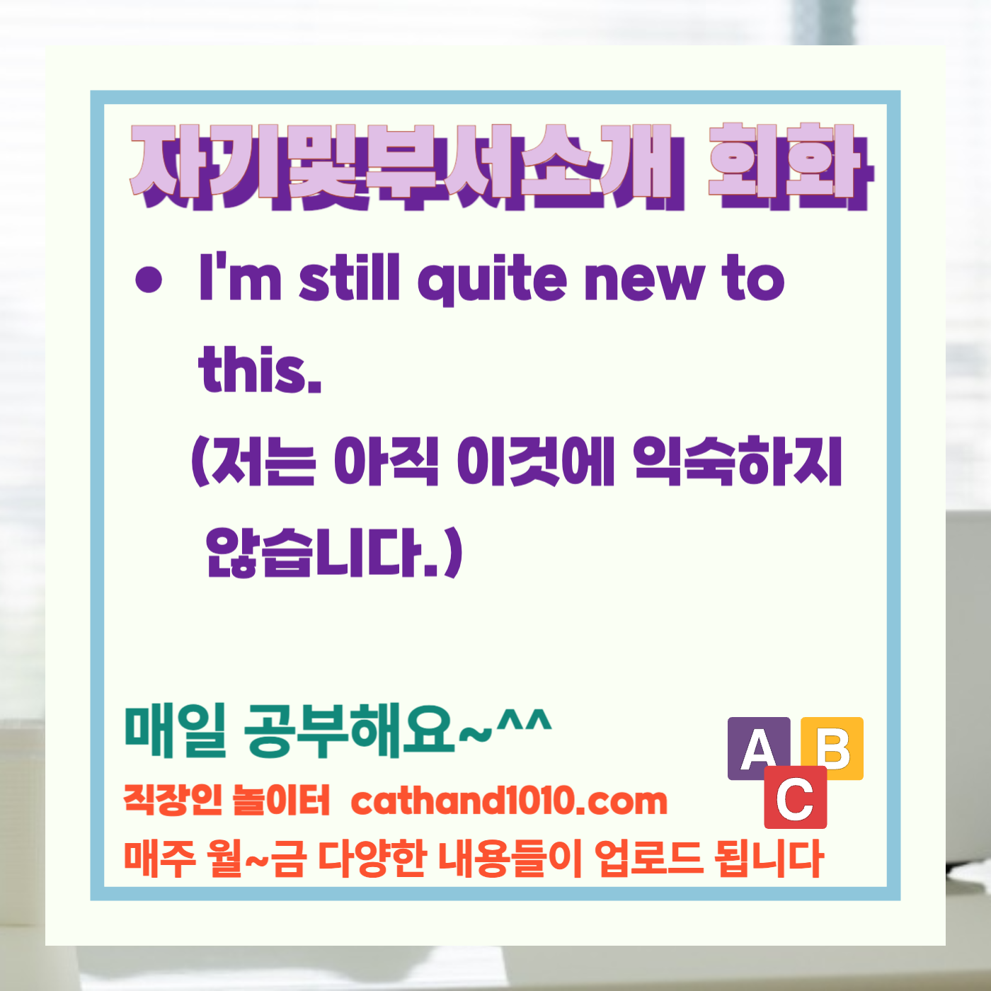 비즈니스영어