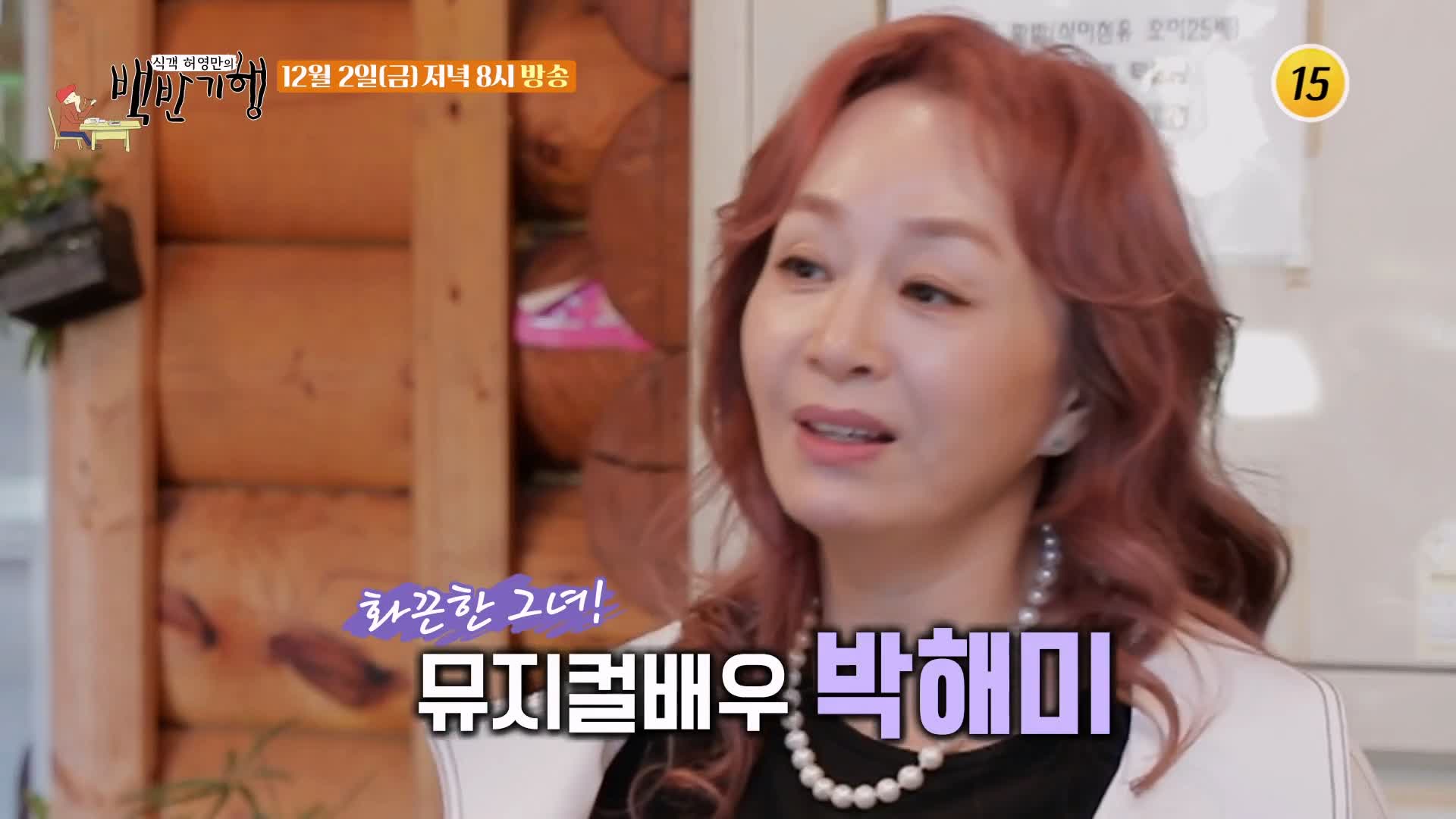 백반기행 178회 박해미 편 순대국밥 노포 병천 순대 순댓국 아산 맛집 소개