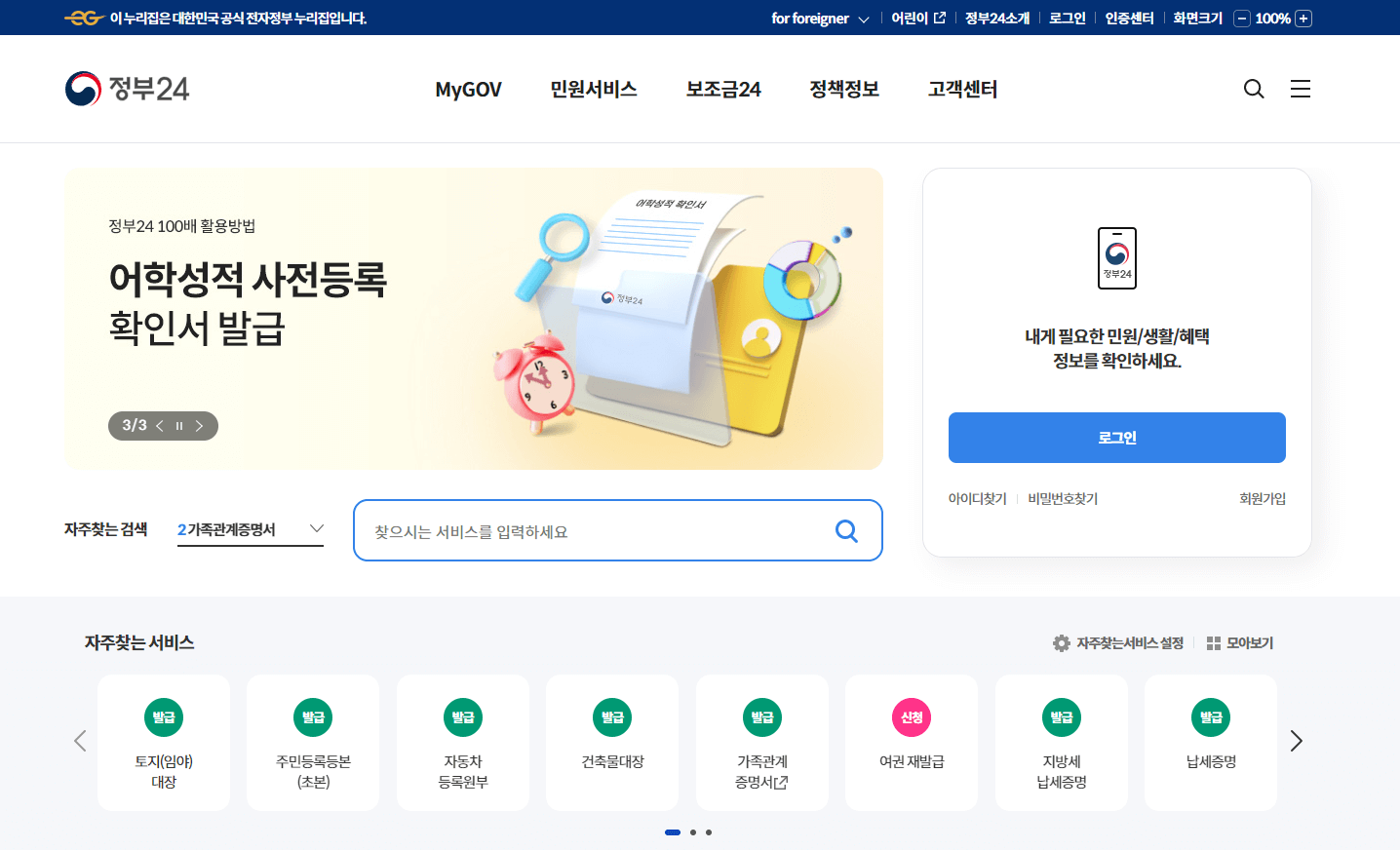 KTX SRT 다자녀 할인