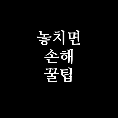 통인동 대형폐기물 신고부터 분리수거까..