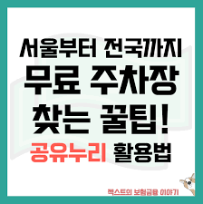 공유누리의 숨은 보석들-홍보글