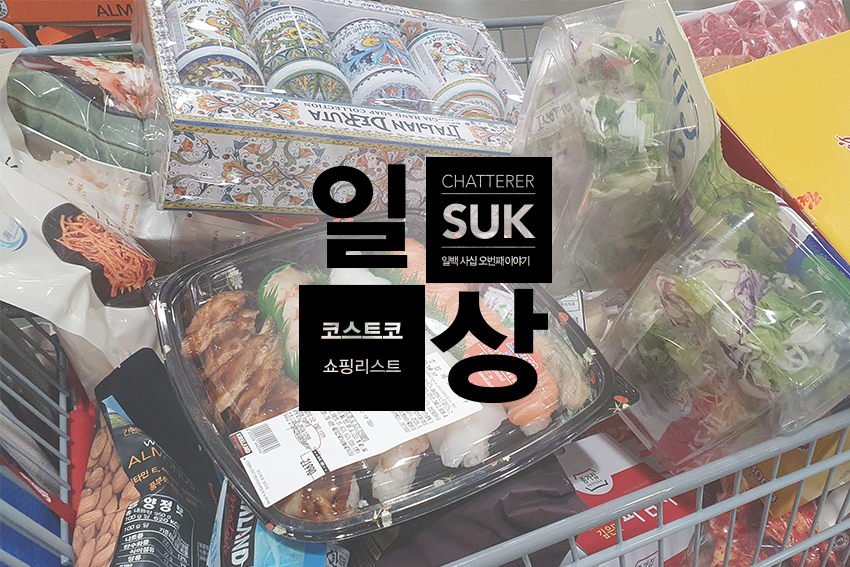 9월코스트코3nd-1