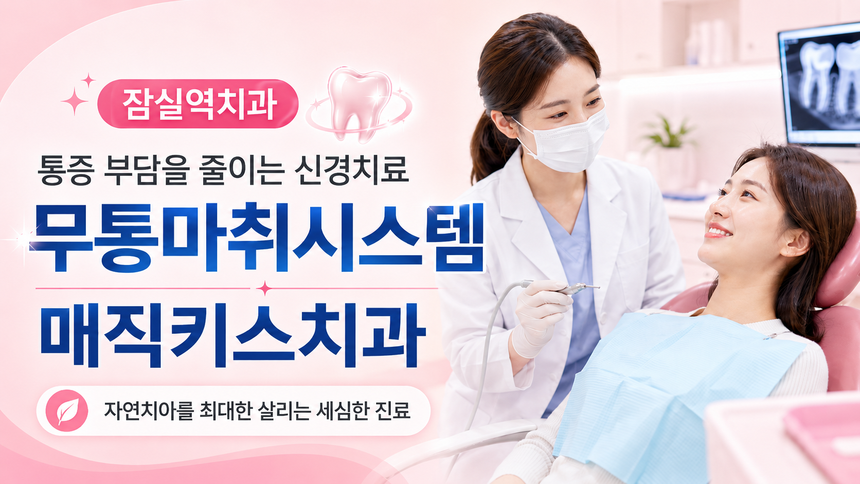 치과