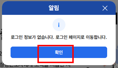 종합소득세 환급금 지급일 조회