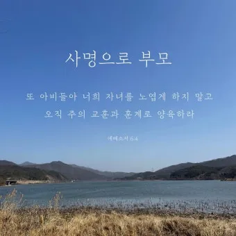 명심보감 -부모의 말씀과 공경의 본질 이해하기_20