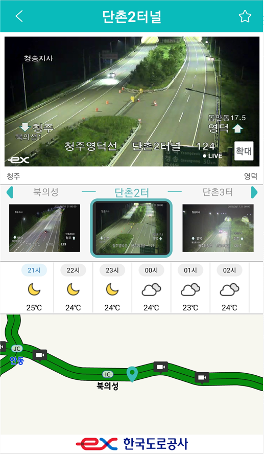 1-4. 실시간 CCTV 영상 확인하기