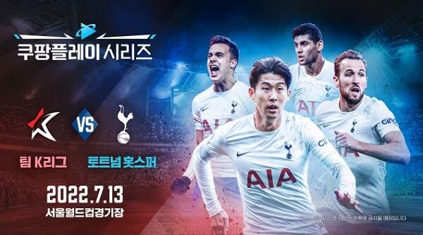 쿠팡플레이 최대 3개월 무료 보기