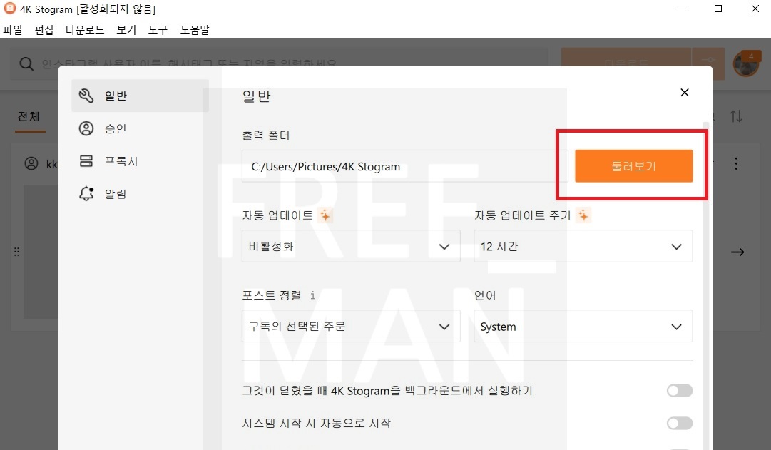 인스타 사진 저장
