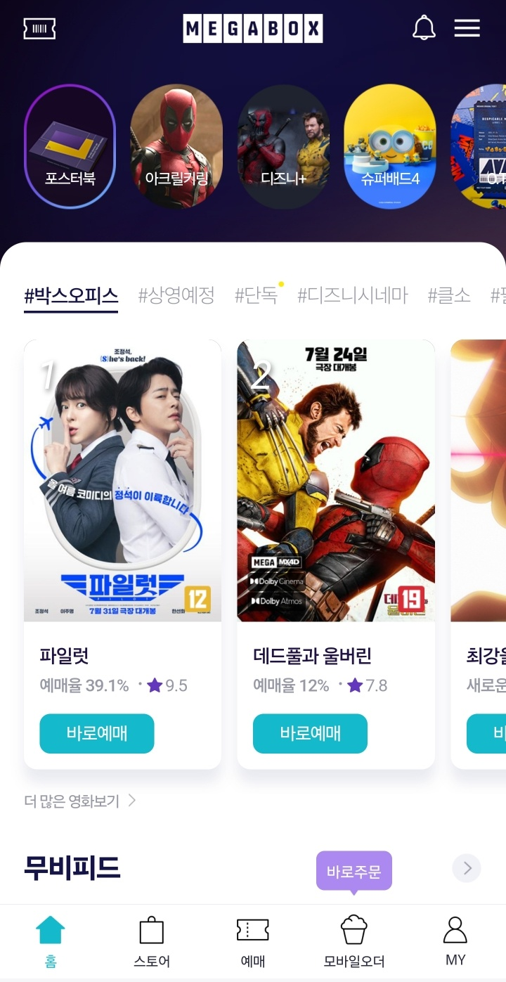 "7월