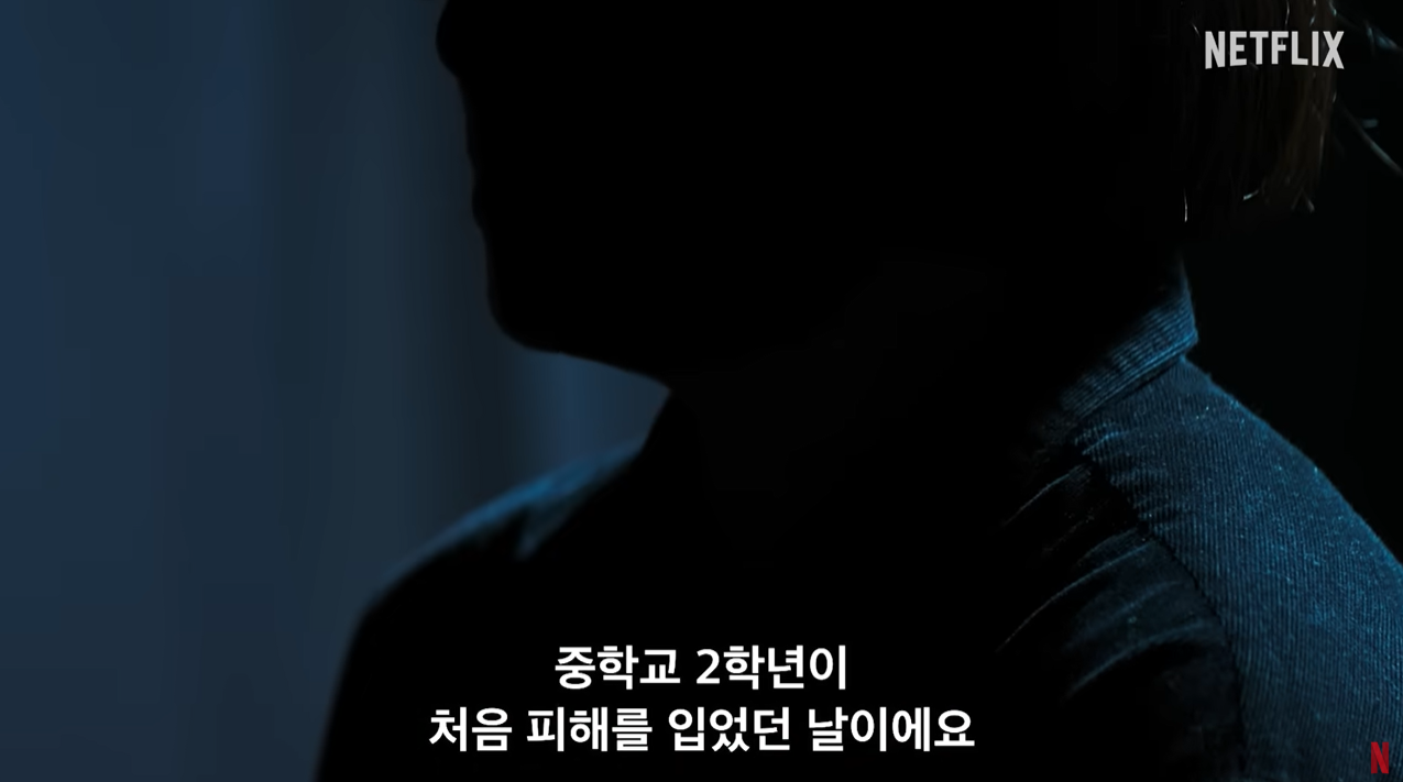 JMS 정명석 형제복지원 지존파 삼풍백화점 다큐멘터리 실화이야기 넷플릭스