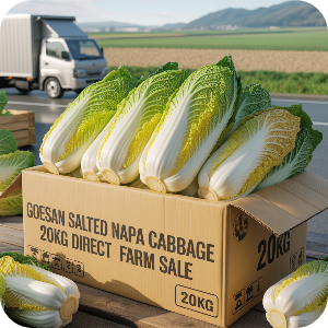 괴산 절임배추 20kg 직거래 가격 이미지