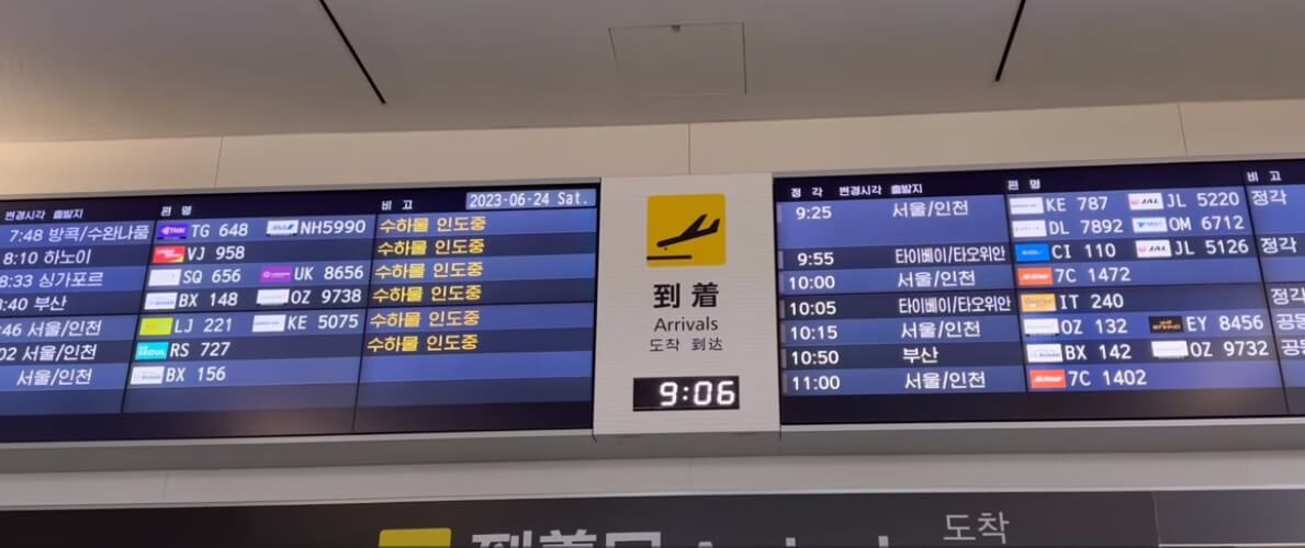 공항