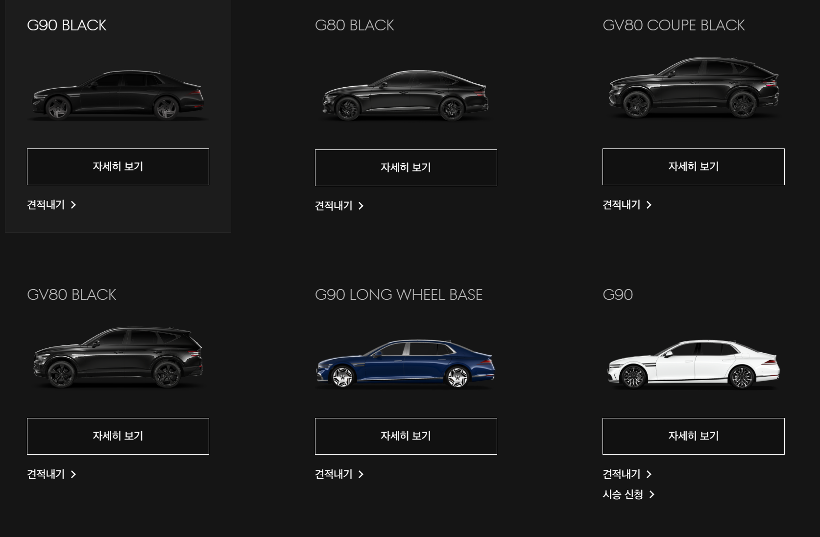 GV70 페이스리프트 디자인