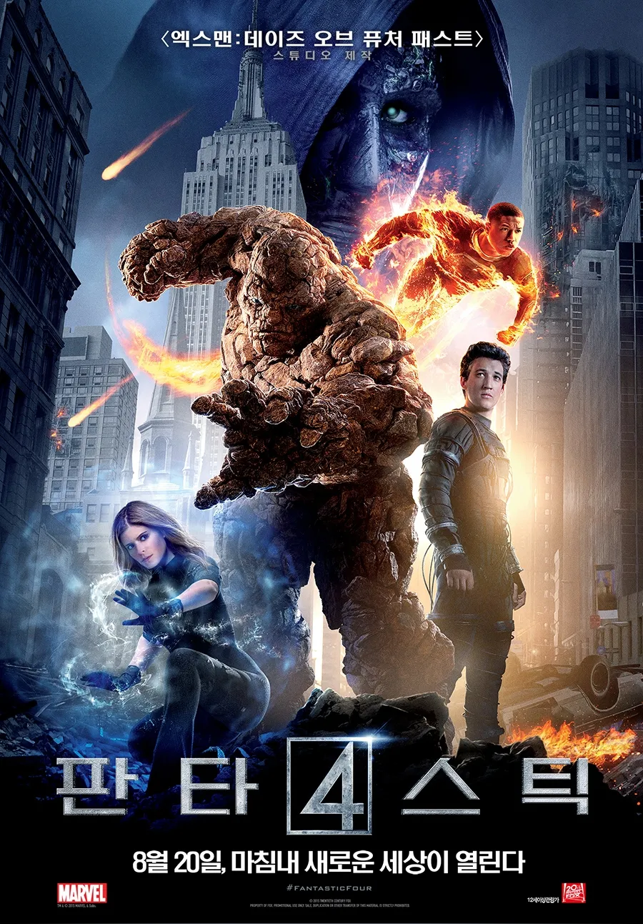 판타스틱 4