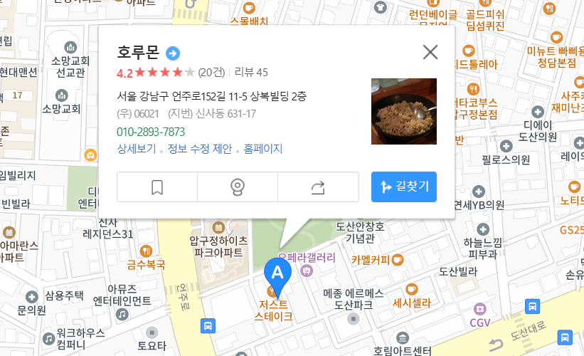 호루몬-지도
