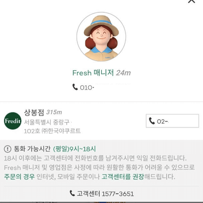 야쿠르트 아줌마 위치 찾는 방법