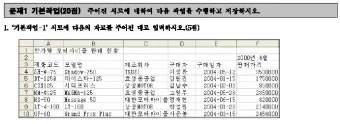 컴퓨터활용능력 2급 독학순서 무료강의 기출풀이_10