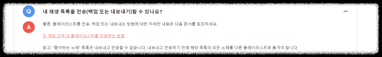 스포티파이 결제 방법
