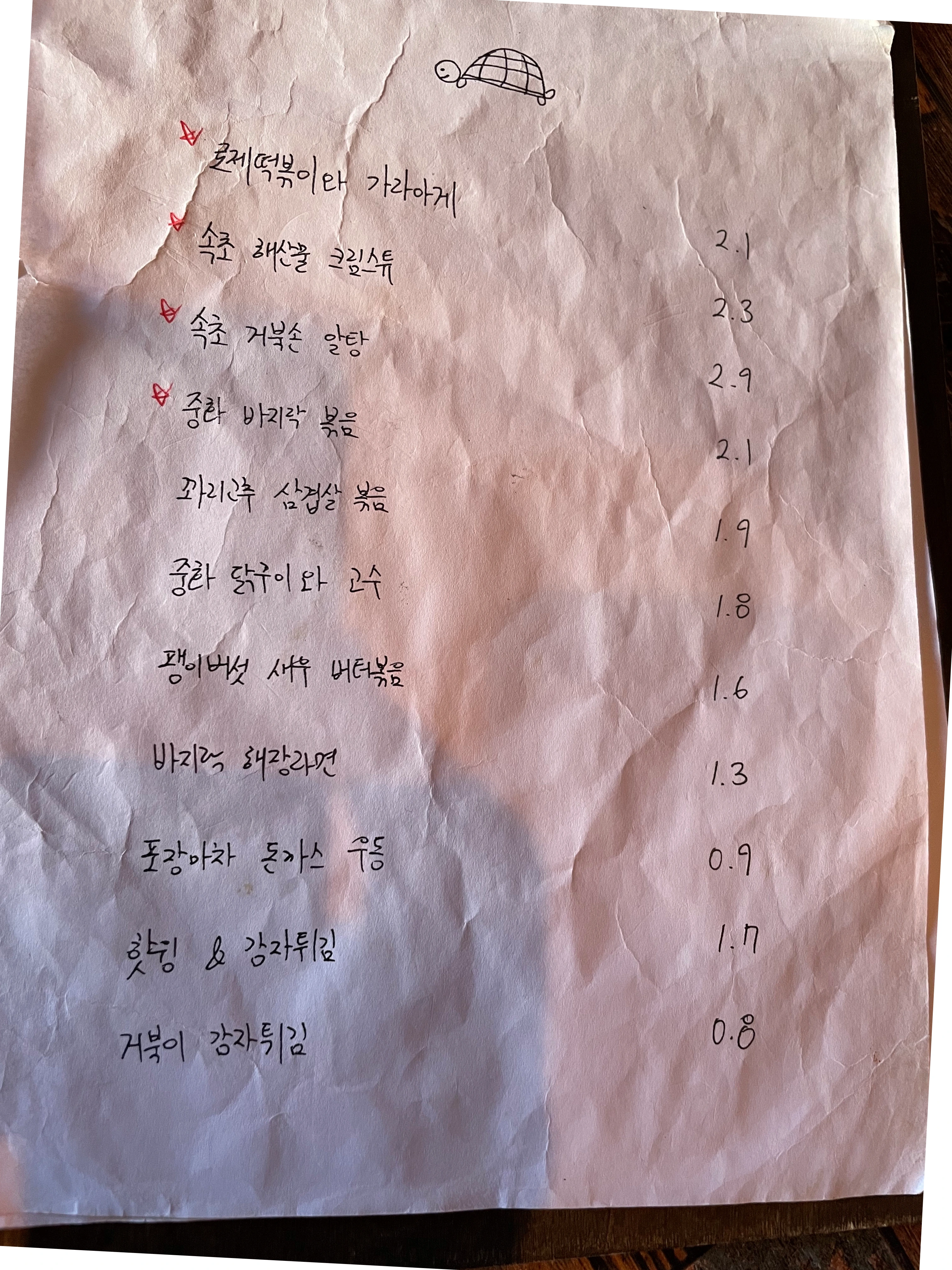 속초거북이_메뉴판_01